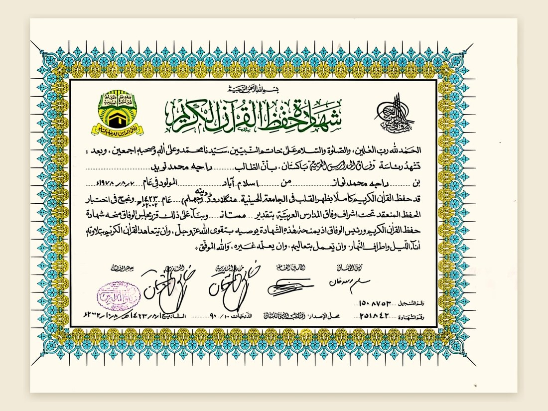 Qari Naveed Raja's certificate of memorisation of the Holy Quran, issued by Wifaq ul Madaris al-Arabia Pakistan. Click to enlarge.